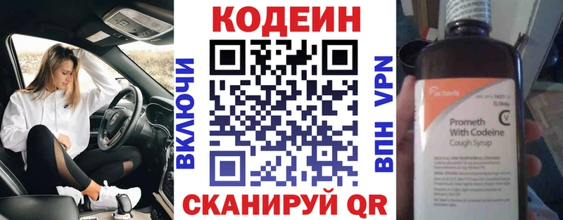 Кодеин Purple Drank  продажа наркотиков  Сунжа 