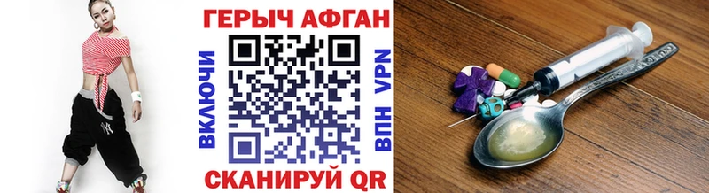 где купить наркоту Сунжа kraken сайт Героин афганец