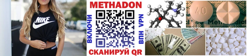 Метадон кристалл Сунжа